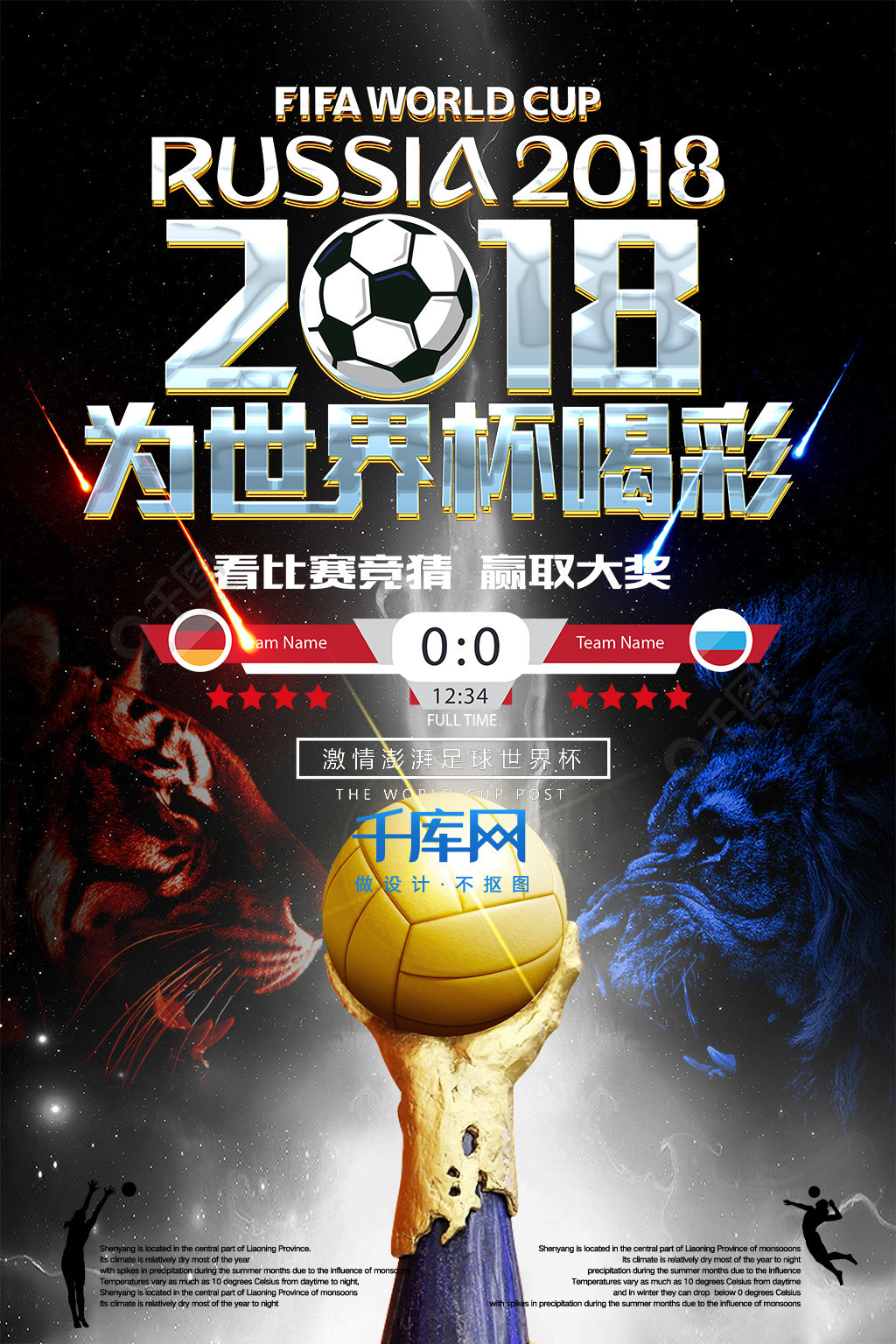 发挥成功